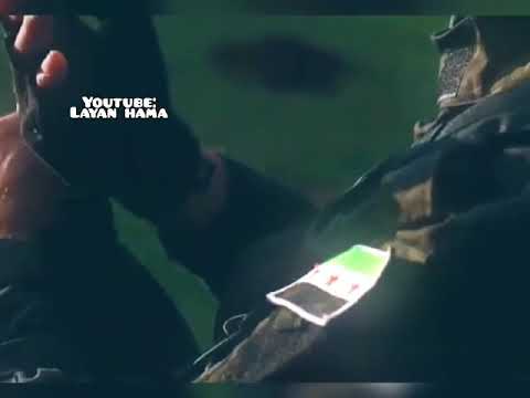 نحنا شمرة من الصدر بينة ويا سبع الكنطرة حالات واتس أب الجيش الحر لايك واشتراك 