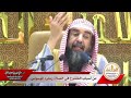 من أسباب الخشوع في الصلاة وطرد الوسواس فضيلة الشيخ سليمان الرحيلي حفظه الله