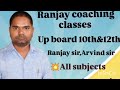 UP BOARD EXAM UPCOMING BATCHES
