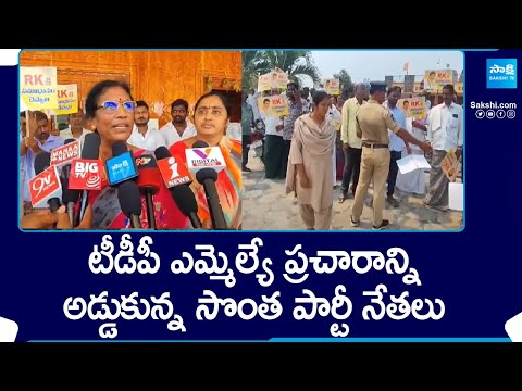 Internal Clashes In Jaggayyapeta TDP, Sriram Rajagopal | Chandrababu Naidu | AP Elections |@SakshiTV - SAKSHITV