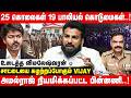 Corrupted காக்கிகளை அடக்க பலே திட்டத்தில் CM Vijay! - Vimleshwaran | Crime News | TN Police | IBC