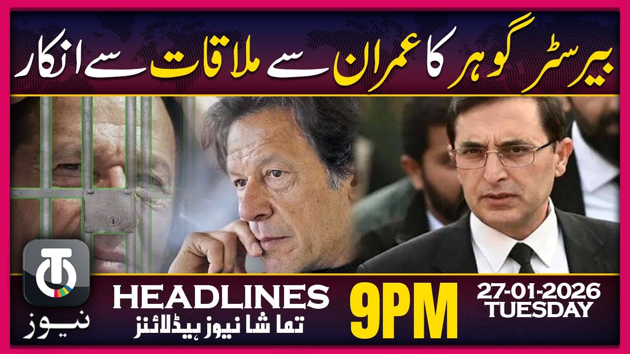 Goher Khan Skips Solo Meeting with PTI Founder | 9 PM Tamasha News | 27 Jan 2026