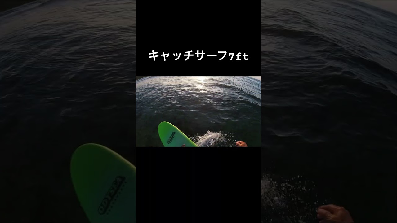サーフィン初心者】おすすめソフトボード15選！現役ガイドが解説