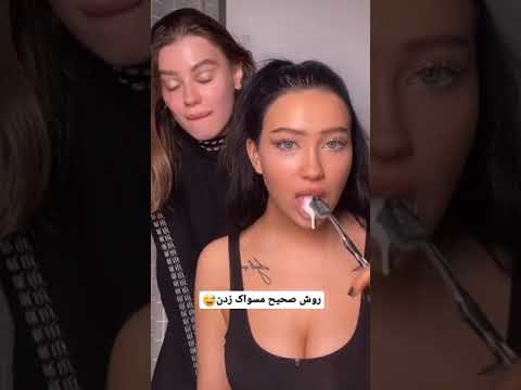روش صحیح ساک ببخشید مسواک زدن