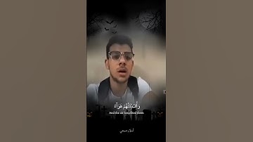 القارئ أسلام صبحي سورة إبراهيم تلآوة مرئية 🎧✨#اسلام_صبحي #ارح_سمعك_وقلبك