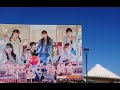 2024/11/24【「浪江女子発組合(現:LumiUnion)「会いに行っていいですか」発売記念リリースイベント」@セブンパークアリオ柏】Overture~浪江発の風にのって、会いに行っていいですか