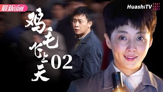 Feather Flies to the Sky | Episode 2 | Zhang Yi, Yin Tao | Business, Romance, Life, Family