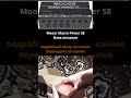 Mooer Macro Power S8 - небольшой обзор.#shorts