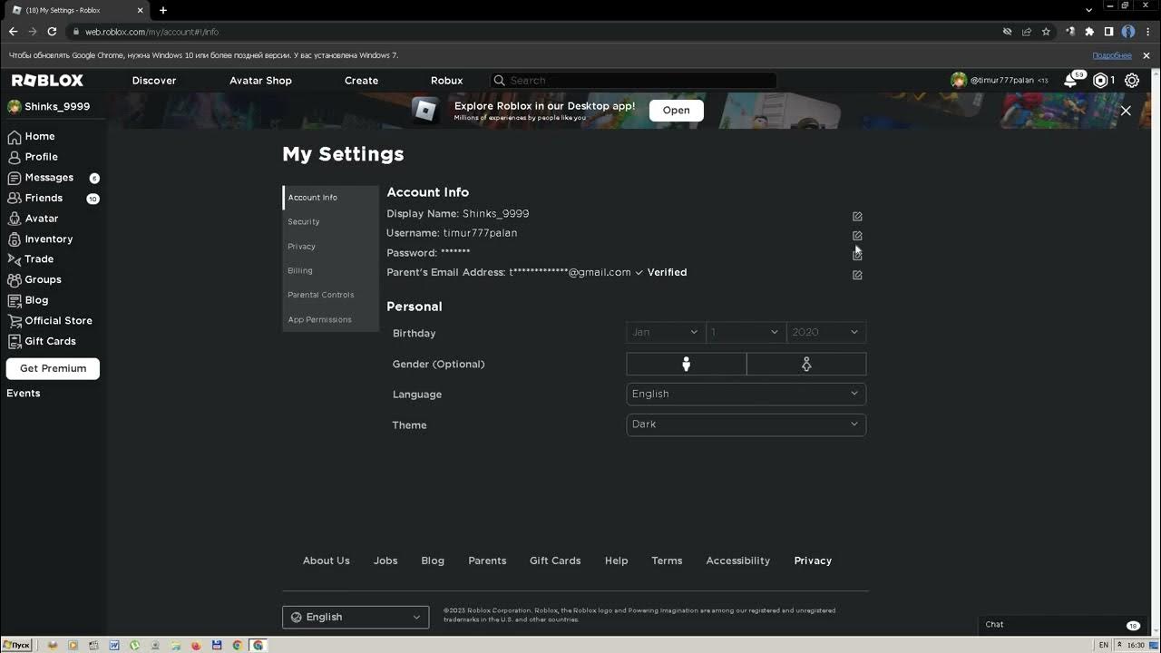 как поменять никнейм в playstation 4