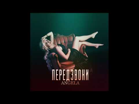 Передзвони