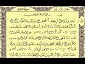 المصحف المعلم محمد صديق المنشاوى سورة عبس 