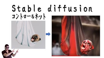 Stable Diffusion Control Netの使い方 【Colab】