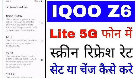Iqoo z6 lite 5g me screen refresh rate set/change kaise kare।How to set change screen refresh rate
