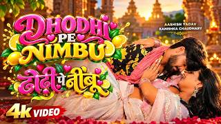 #Video - ढोरी पे निम्बू | #Ashish Yadav | Ft, Kanishka | Dhori Pe Nimbu | #New Magahi Song 2026