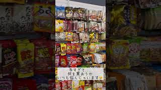 108円で買えるダイソーのお菓子！！