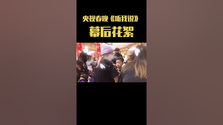 春晚里的冻龄少女，月亮姐牛尾辫儿里蕴含黑科技！ #春晚 #抖音 @抖音小助手 #央视春晚