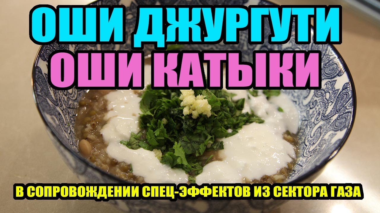 Блюда Еврейской Кухни Фото С Рецептами