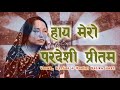 Melwa devi  first nepali female singer       tasvirmanepal 