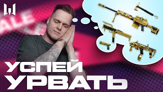 WARFACE: УСПЕЙ УРВАТЬ #8