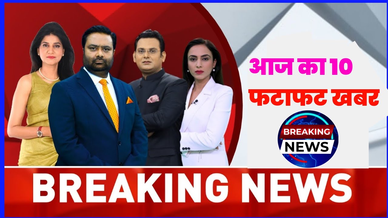 Top 20 News | News Live | ताजा खबर | news aaj tak news live Hindi news ...