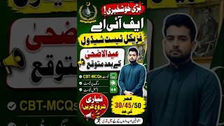 FIA Jobs 2026: Physical Test Update &amp; CBT Schedule | Start Your Preparation Now!