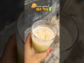 summer special aam panna🥭😉 আম পান্না রেসিপি #new #food #trending #recipe #aampanna #summer #drink