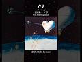 New Song 『宇宙船ハート号』 2026.06.03(水) Release決定!⋆. ݁楽しみにお待ちください🛸 ‪#ハクマル‬