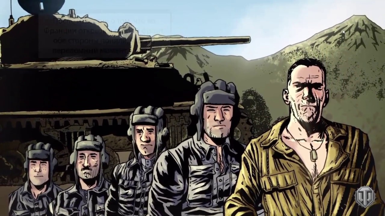 World of Tanks военные хроники (PVE) PS4