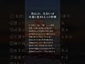 【選ばれし者】幸運を引き寄せる人だけが持つ共通点! #開運 #運気アップ #幸運 #幸運動画 #占い #引き寄せ #スピリチュアル