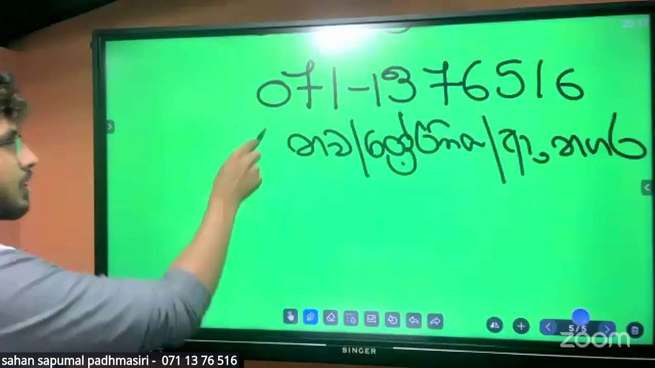 11 වසරට 01 වාර පෙර සූදානම් -  sahan sapumal padhmasiri -  071 13 76 516 -