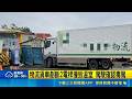 擊屏東驚悚車禍！物流貨車狂剷2電桿毀溫室 警方證實駕駛毒駕｜三立新聞LIVE
