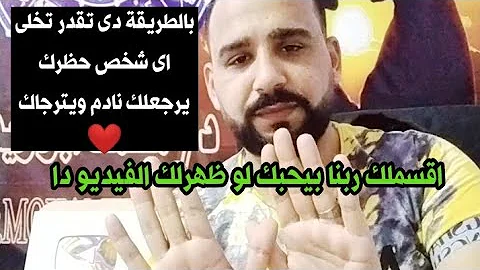 افضل رد على من حظر ك علشان يند م ويرجعلك يتر جى وازاى تتصرف معاة 