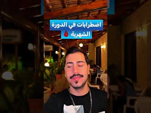 هذه هي اهم علامات ارتفاع هرمون الانوثة
