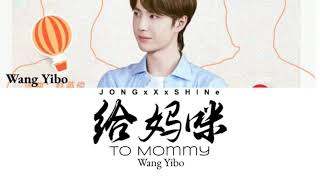 王一博(Wang Yibo) - 给妈咪(To Mommy) [Lost in Russia OST] (Chi/Pinyin/Eng lyrics)