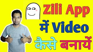 How To Create Video In Zili App | Zili Par Video Kaise Banaye 2020 | Zili App Me Video Kaise Banaye