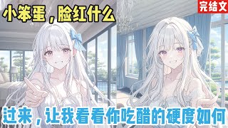 【完结漫画】搬家的时候捡到一个随身听,却发现和七年前我送给暗恋女生的一模一样。结果下一秒业主群里就发来消息, #二次元 #一口氣看完 #漫画解说 #小說