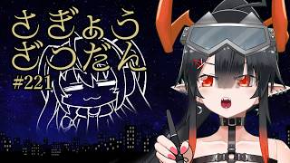【深夜雑談】作業をすすめたい深夜３時…#221【 作業コラボ /夜月ノヴァ】のサムネイル