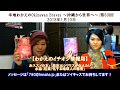 【第60回-4】イチオシ情報局-001：おススメ本「高次元シリウスが伝えたい 水晶(珪素)化する地球人の秘密」＠幸地わかえのOkinawan Braves ～沖縄から世界へ～
