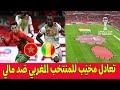 تعادل مخي ب للمنتخب المغربي ضد منتخب مالي في ثاني مبارياته في كأس أفريقيا 2025 