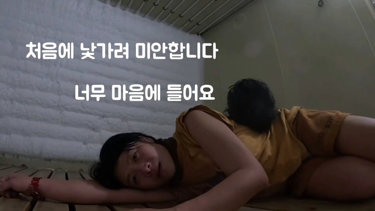 과정이 더 힘들었어요. 낯 가립니다