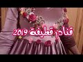 قنادر قطيفة تووب(الجزء الآۆلْ)2019/2020