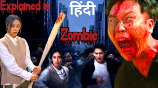 The Gangnam Zombie Hollywood Movie Explained In हिंदी The King Explainer