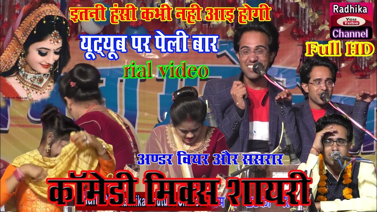 इतनी मौज मस्ती वाली वीडियो पहली बार यूट्यूब पर//अंडर वियर और ससरार//JaySingh Raja Ramdevi rani