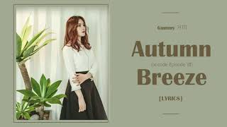 Gummy(거미) - Autumn Breeze (re;code Episode Ⅶ) | LYRICS