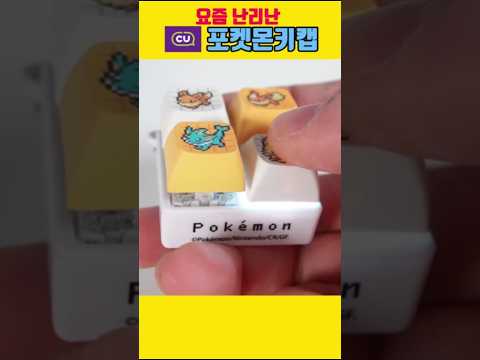 CU키캡 <strong>발렌타인데이</strong>? 난 솔론데