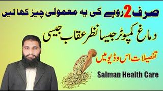 Sonf K Faiday Benefits Of Fennel Seed Poor Eyesight By Hakeem Hafiz Muhammad Saleem