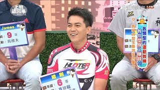 運動教練難為! 家長利用家境清寒討價還價 上班這黨事 20171005 (2/4)