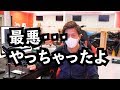 嘘だろ。数年ぶりに大負けして一番の危機。どうしていけばいいのか？