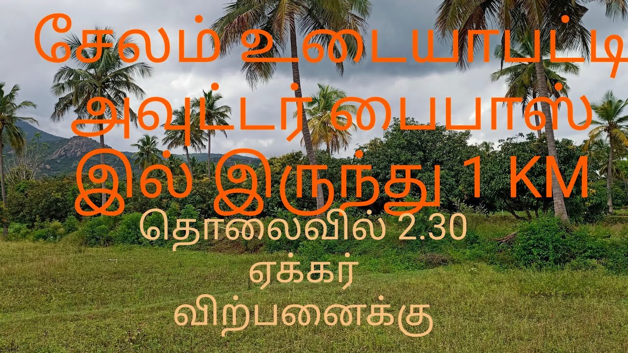 சேலம் உடையப்பட்டி அவுட்டர் பைபாஸ் 1KM தொலைவில் தோட்டம் விற்பனைக்கு/Sri