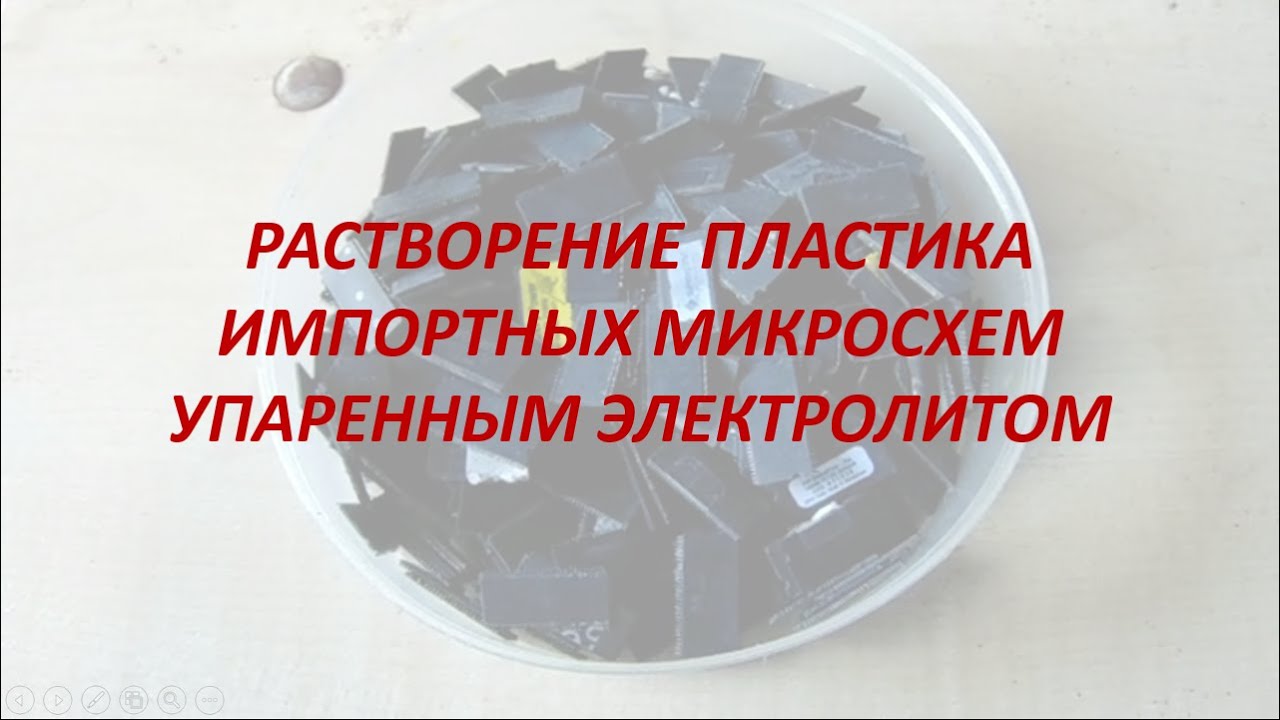 Лимонная кислота с антифризом. Растворитель пластмассы. Кислота растворяет пластик. Растворитель для пластика. Хлористоводородная кислота.